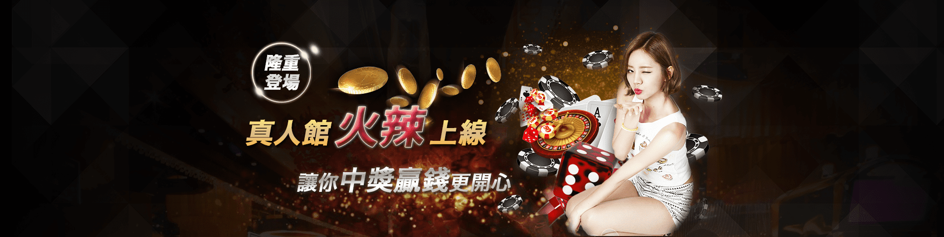 ibet娛樂城隆重登場